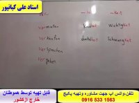 قویترین وسریعترین روش آموزش زبان آلمانی و آمادگی آزمون گوته