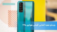 جعبه گشایی گوشی Huawei Y7a
