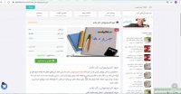 دانلود جزوه کاردیومیوپاتی دکتر مقدم