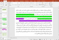 پاورپوینت فصل اول شیمی دوازدهم