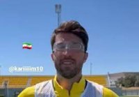 عینک خاص کریم انصاری فرد در یونان