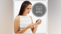 ریزش موی آندروژنیک زنانه