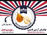 خرید و فروش و اطلاع از قیمت نهال گلابی 09141811520