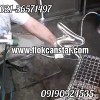 کتینگ ابکاری فانتاکروم/09190924535فرمول ابکاری