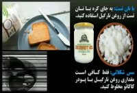 فواید روغن نارگیل