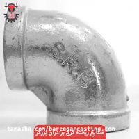 صنایع ریخته گری برادران برزگر تولید کننده انواع اتصالات لوله گالوانیزه⁣