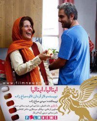 دانلود رایگان فیلم ایتالیا ایتالیا|FULL HD|1080|HQ