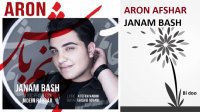 آرون افشار جانم باش Aron Afshar Janam Bash