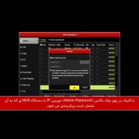 چگونه #دوربین_مداربسته_تحت_شبکه را به #ان_وی_آر متصل کنید