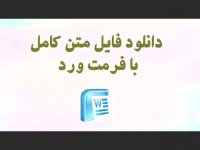 پایان نامه درباره اجرایی حکم