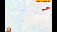 امریکا شناسی جلسه 6