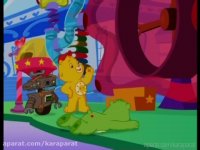 کارتون خرس های مهربون قسمت 26