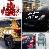 آموزش مرحله به مرحله البرز کروم