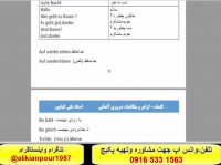 قویترین وسریعترین روش آموزش زبان آلمانی و آمادگی آزمون گوته