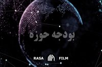 نفرت‌پراکنی علیه حوزه با پوشش شفافیت