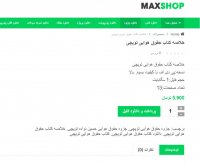 دانلود خلاصه کتاب حقوق هوایی توپچی pdf