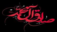 حاج سید مجید بنی فاطمه روضه شهادت امام صادق (ع)