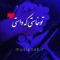 آهنگ علیرضا طلیسچی | انقد عزیزی عزیزم