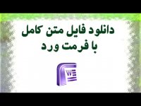 دانلود پایان نامه درباره حقوق مدنی زوجه