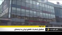 استقبال از صادرات کالاهای ایرانی در ارمنستان