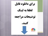 دانلود نمونه سوالات آزمون زبان تافل دانشگاه پیام نور ETPNU