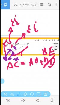 حل سوال 86 از آزمون ریاضی وردی مدارس نمونه دولتی آذربایجان شرقی اردبیل سال تحصیلی1399