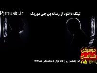 دانلود آلبوم جدید همایون شجریان و علیرضا قربانی