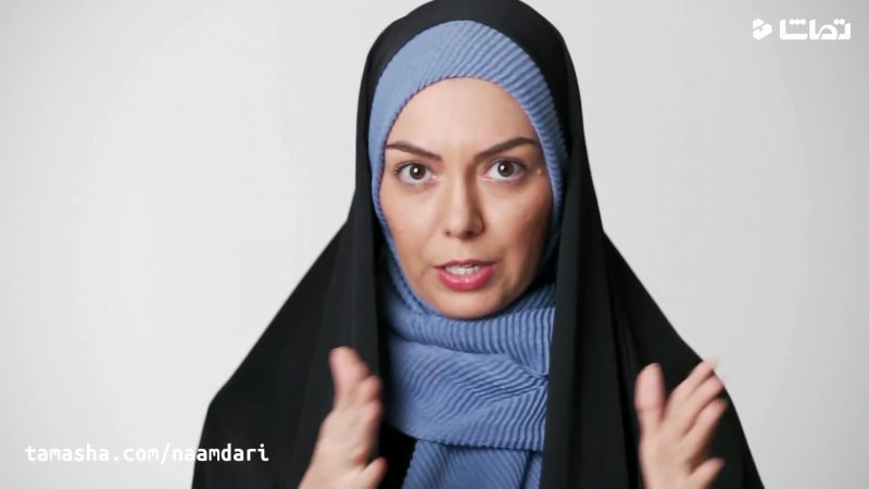قصه گفتن برای کودکان از آزاده نامداری