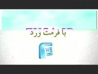 پایان نامه با موضوع ضرب و جرح