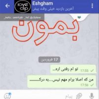 بمون دل من فقط به بودنت خوشه میکس آهنگ محسن یگانه