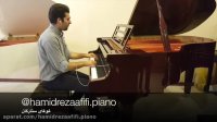 غوغای ستارگان / آموزش تخصصی پیانو / حمیدرضا عفیفی
