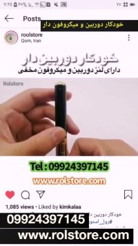 خودکار دوربین دار  09924063571