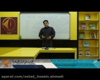 مشاوره تخصصی کنکور توسط استاد حسین احمدی_تکنیک تست زنی(گیلنا)(دین و زندگی) 4