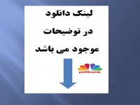 قرارداد خدمات مدیریت بازاریابی تبلیغات و فروش مجتمع های اداری تجاری مسکونی