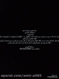 توجه همه ببینن(مرگ و زندگى)