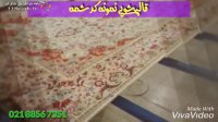 قالیشویی نمونه کرشمه در تهران