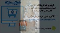 مجسمه فایبرگلاس آینه کنسول لاونین MOJASAMEH.COM وپلی استر و فایبرگلاس