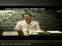 بهترین استاد شیمی ایران