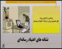 درس تفکر و سواد رسانه ای پایه دهم - پنجشنبه 29 اسفند