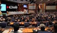 همایش فرصت‌های اقتصادی و سرمایه‌گذاری ایران