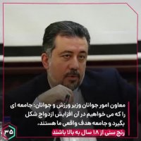 اقدام عجیب دولت در قرار دادن شرط سنی وام ازدواج!