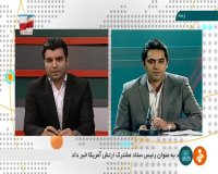 ارتباط با ستاد انتخابات کشور
