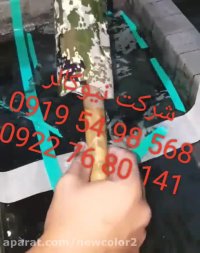 آموزش کار با دستگاه هیدروگرافیک09038144727نیوکالر