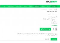 دانلود پاورپوینت پسته