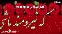 کلیپ شب بخیر همراه موزیک تکنو