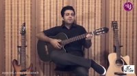 قسمتی از آموزش گیتار از مبتدی تا پیشرفته توسط حامد مراح