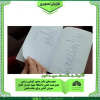 کتابی برای خانه ماندن