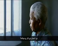 سرنوشت - فیلمی تاثیرگزار