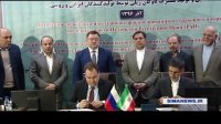امضای توافقنامه تامین مالی خارجی ایران و روسیه