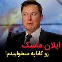 کلیپ انگیزشی ایلان ماسک : روی کاناپه می خوابیدم!